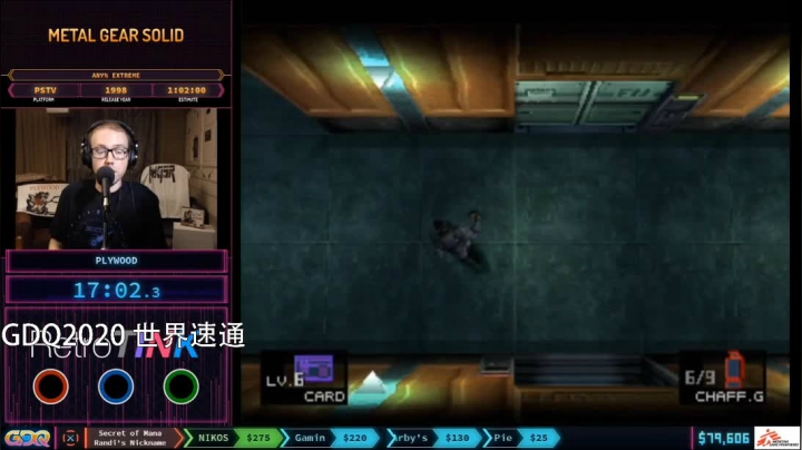 ［小V游戏厅］GDQ 2020 2020-08-24 20点场