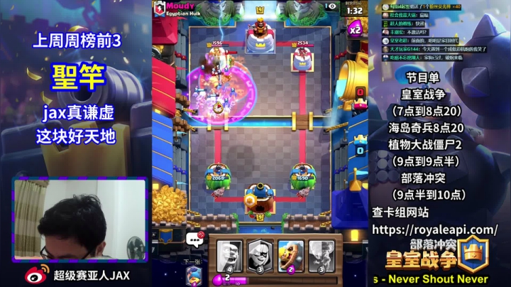 网络终于来了 2020-08-26 18点场