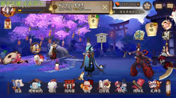 寝肥 阴阳师新手成长之路。。。 2020-08-26 22点场