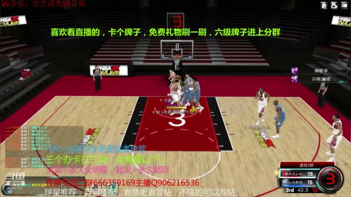 超巨上全明星了 2020-08-26 21点场