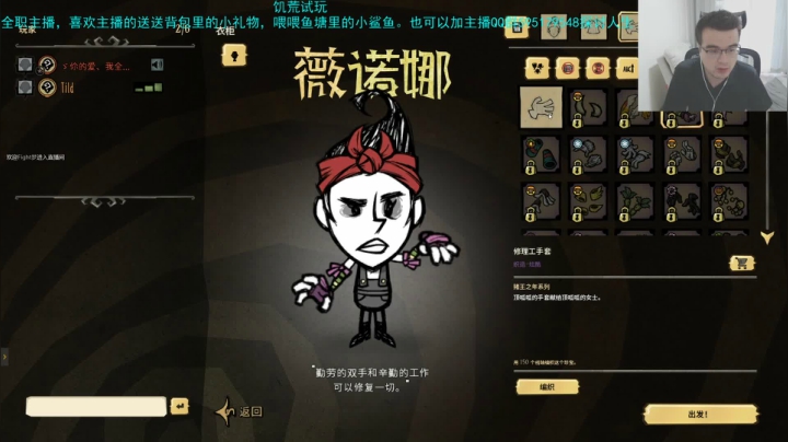 饥荒第一天试玩 2020-08-26 17点场