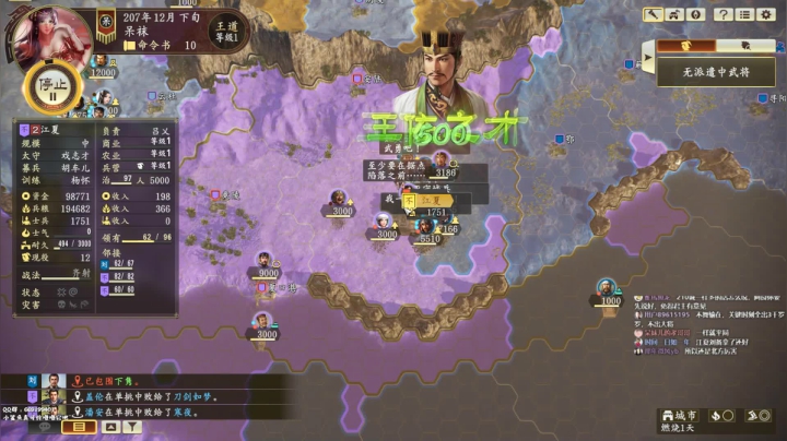 三国志14 1314213 2020-08-27 00点场