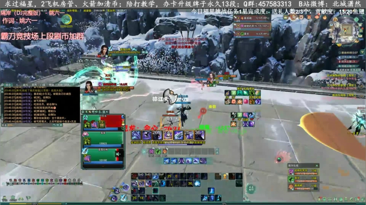 来啦，霸刀竞技场教学 2020-08-26 23点场