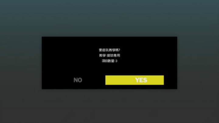 有点意思