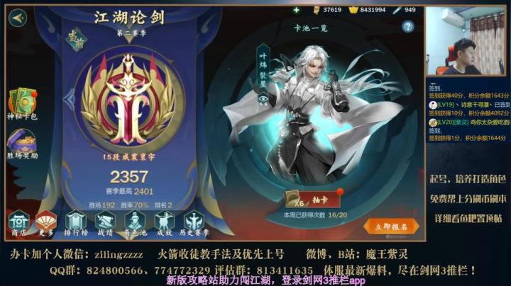 新区神剑3刷叶英 2020-08-27 00点场