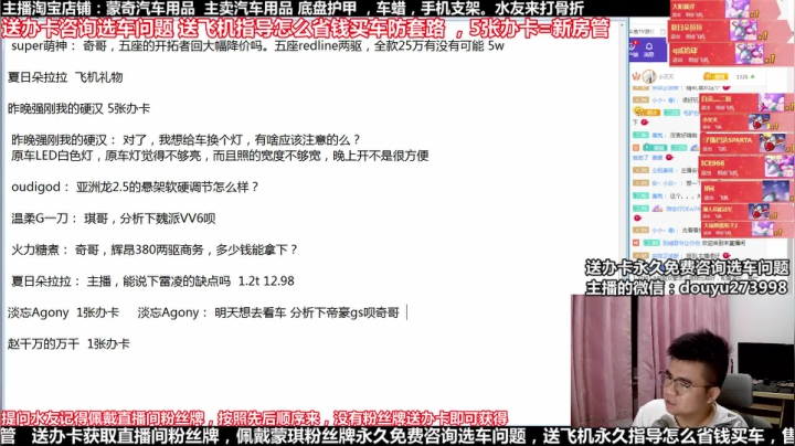 在线回答汽车问题 斗鱼最专业车评 2020-08-26 21点场