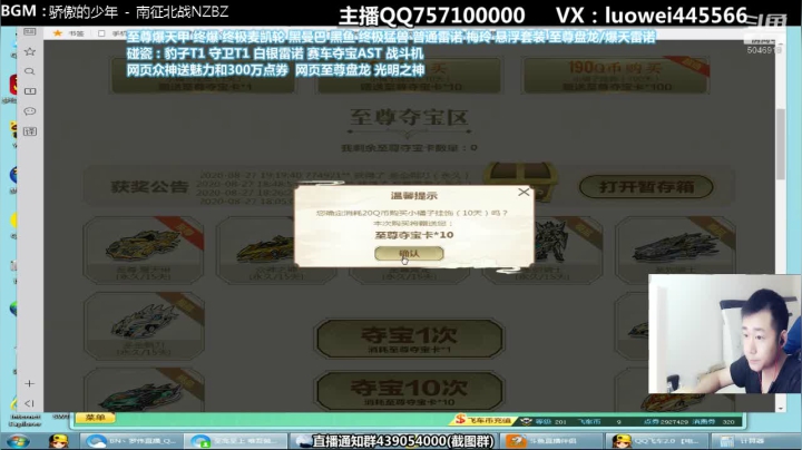 至尊盘龙 爆天甲 众神 2020-08-27 19点场