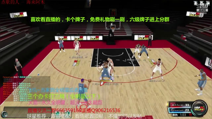 超巨上全明星了 2020-08-26 23点场
