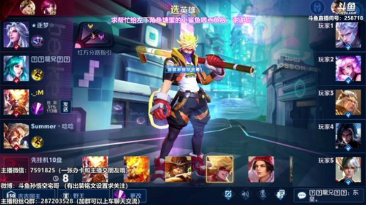 我在斗鱼看国服万场猴王宅哥直播王者荣耀