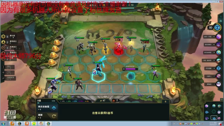 原计划女团机甲大师局 2020-08-27 11点场