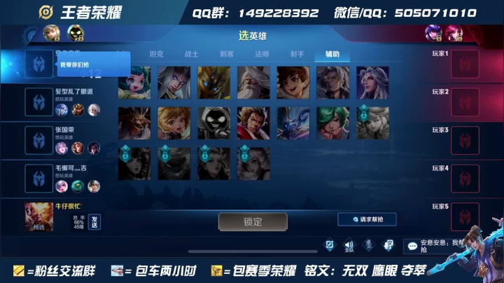 三国标最强吉吉国王 VX带粉 有车位 2020-08-22 08点场