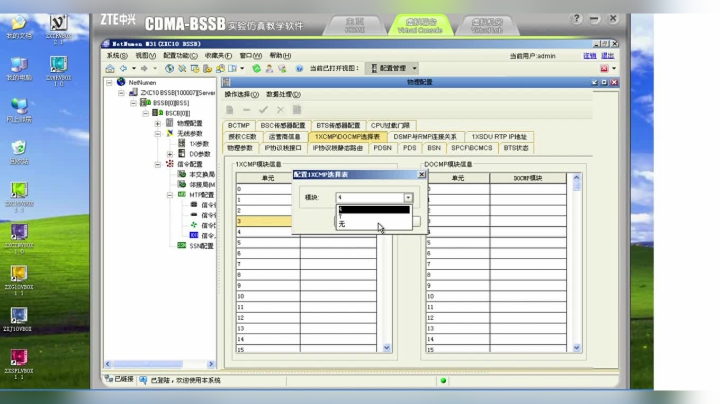 CDMA考试