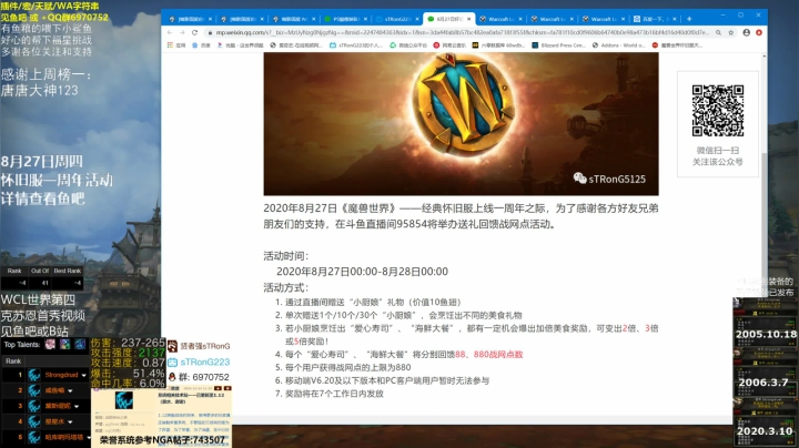 R13 猫 0点开启怀旧服一周年活动 2020-08-27 06点场