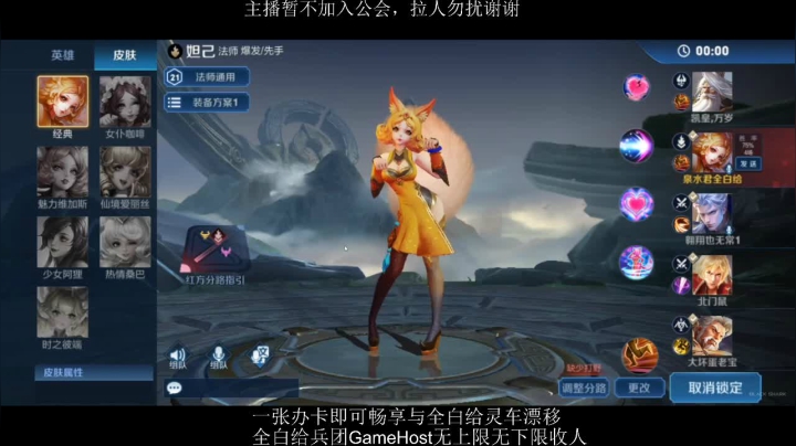 全白给主播在线挨揍 2020-08-23 19点场