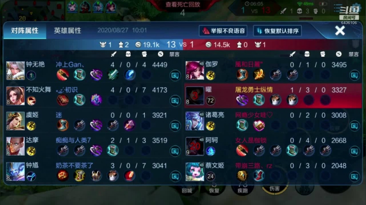 排位练练英雄 6436106 2020-08-27 09点场