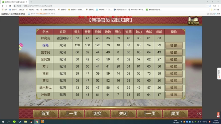 客栈传说+皇帝成长计划2 2020-08-26 23点场