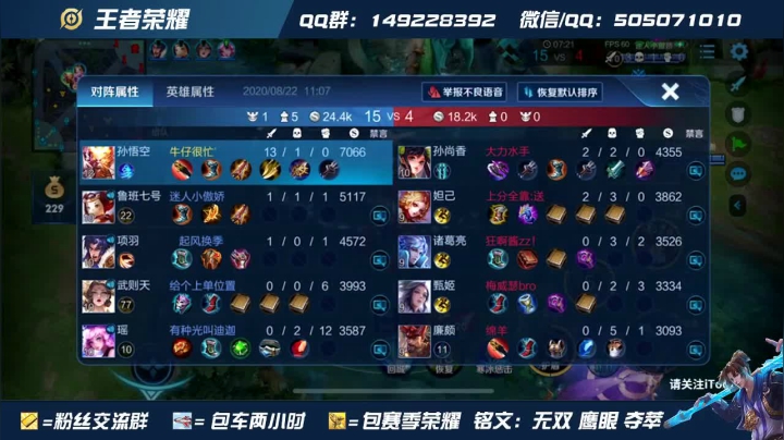 三国标最强吉吉国王 VX带粉 有车位 2020-08-22 10点场