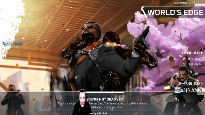 【卖鱼主播王某】So FUNNY 2020-08-25 03点场