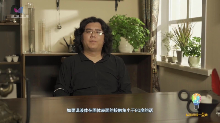 17-毛细现象