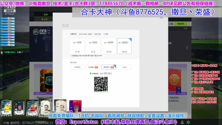 佩蒂特上银_开卡合卡_BOOM_上分 2020-08-14 00点场 New