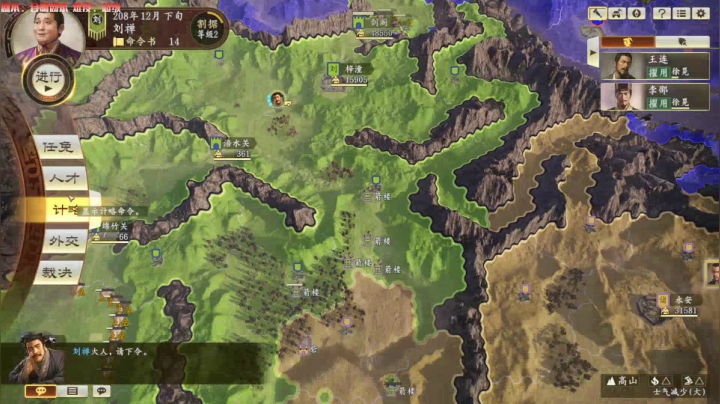 阿斗：相父为何反我？ 2020-08-27 07点场