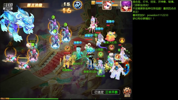 白虎王见6