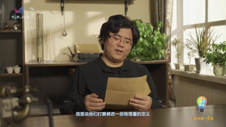 40-国际单位制