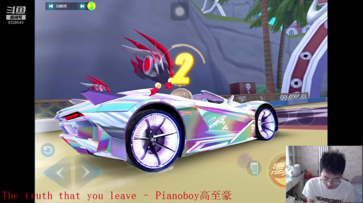飞车计时炮神！！ 2020-08-27 10点场