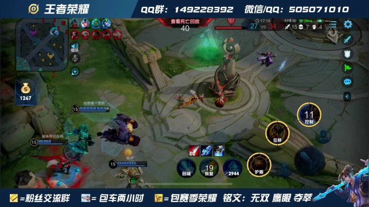 三国标最强吉吉国王 VX带粉 有车位 2020-08-21 10点场