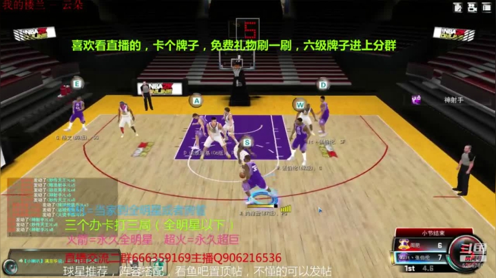超巨上全明星了 2020-08-26 19点场