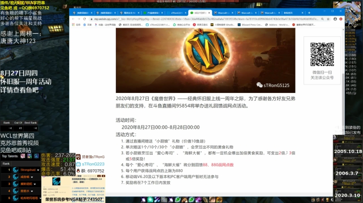 R13 猫 0点开启怀旧服一周年活动 2020-08-27 02点场