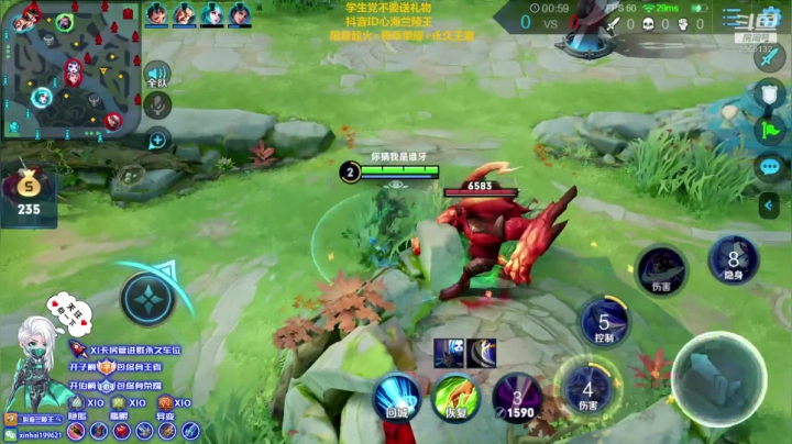 单排101~第一兰陵王 2020-08-27 01点场