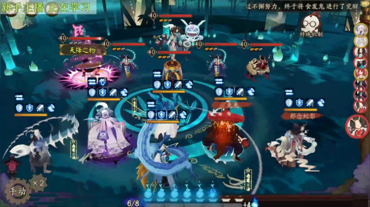 寝肥 阴阳师新手成长之路。。。 2020-08-26 12点场