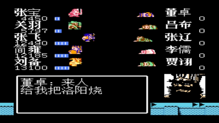 吞食天地新三国测试