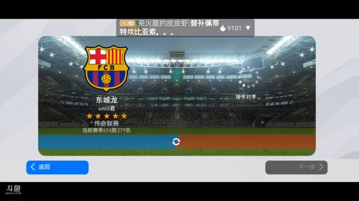 带天梯上星，传奇以下2，传奇以上3 2020-08-25 22点场