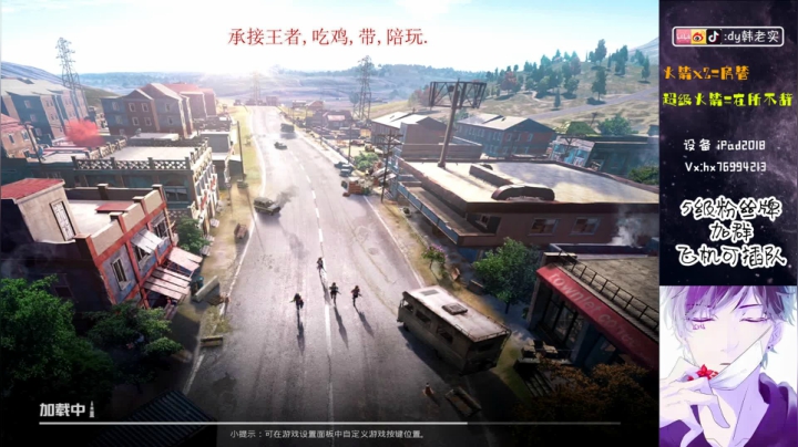 全程找人钢枪练技术！ 2020-08-27 19点场
