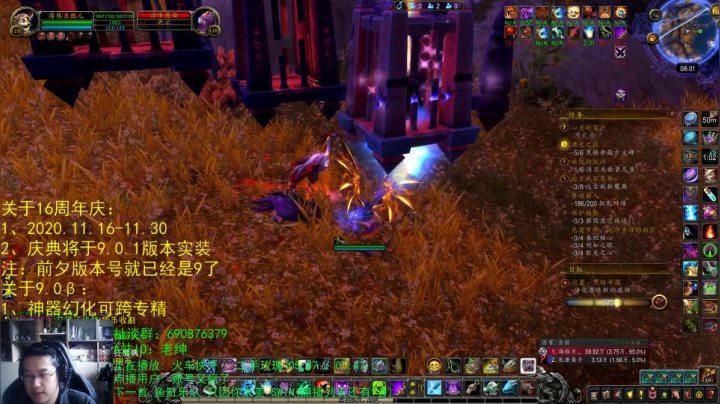 话痨绅：9.0β：关于16周年庆 2020-08-27 07点场