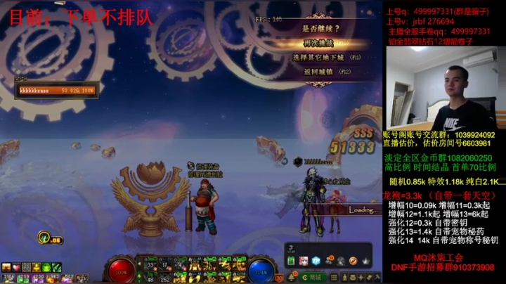 强化增幅，龙袍，账号评估 2020-08-26 21点场