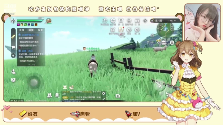 天谕手游！！ 2020-08-27 07点场