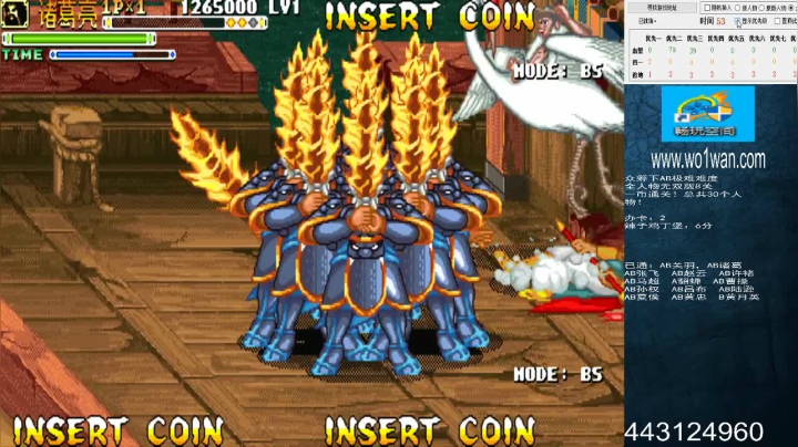 三国战纪系列 告别单身手速30年 2020-08-27 14点场