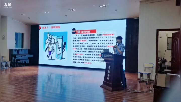 民警拍拍你 请签收这封防诈骗告家长书 2020-08-27 09点场