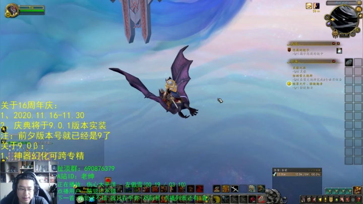 话痨绅：9.0β：关于16周年庆 2020-08-27 11点场