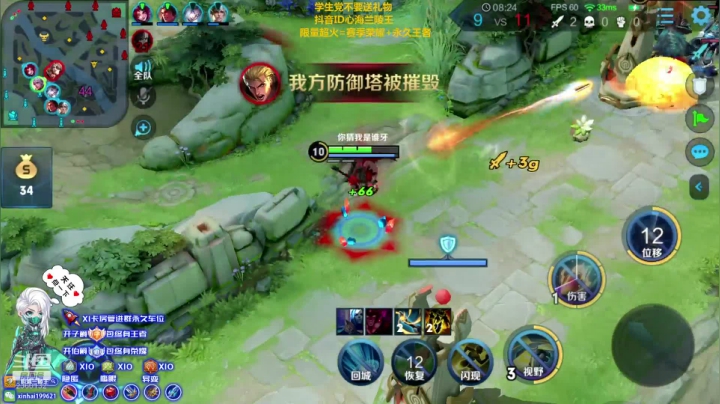 单排101~第一兰陵王 2020-08-27 03点场