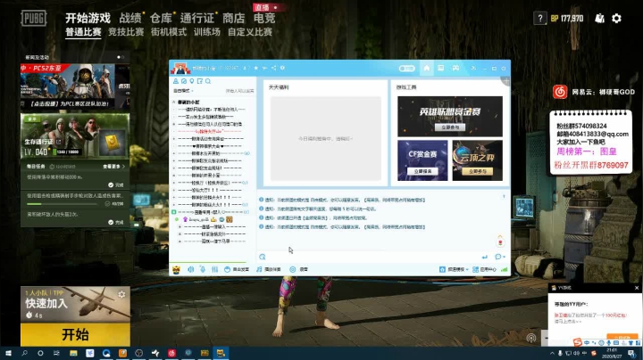 又是你们喜欢的小姐姐之夜 2020-08-27 20点场