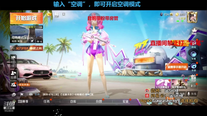 飞机帮打号！已经封神~ 2020-08-26 23点场