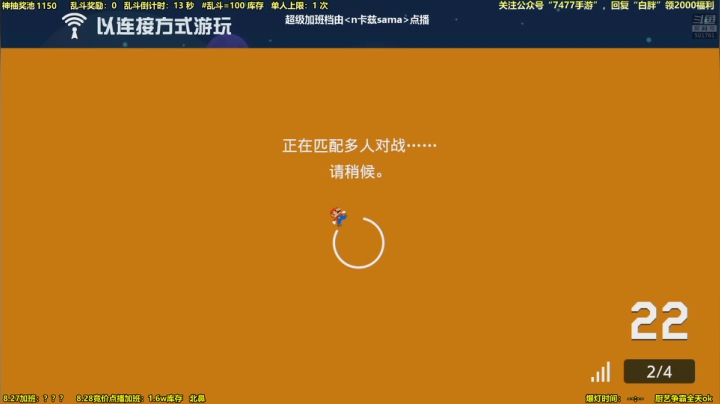 马里奥⭐️快乐完事儿 2020-08-27 01点场