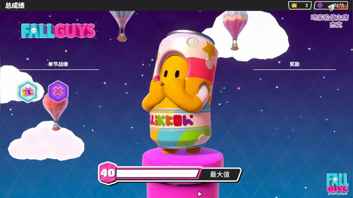 小咚：诶？我的糖呢 2020-08-26 14点场