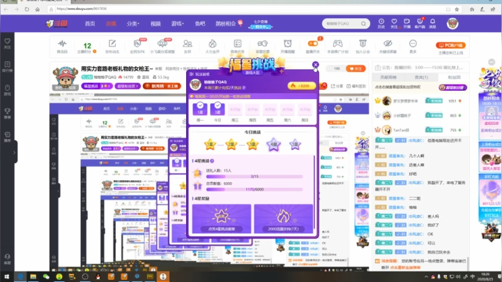 用实力套路老板礼物的女枪王~ 2020-08-25 17点场