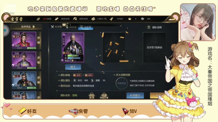 大秦帝国！！ 2020-08-26 20点场