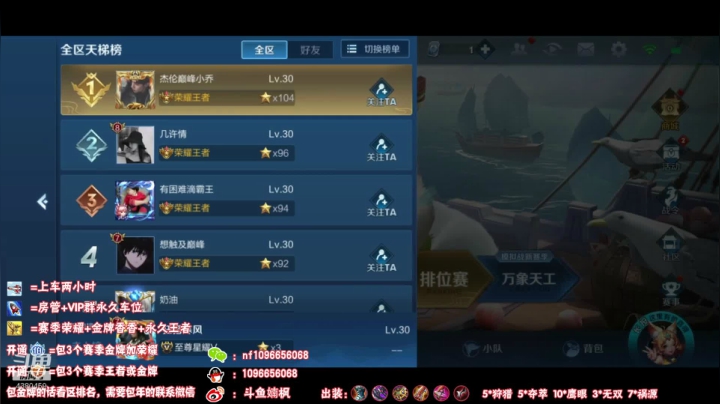 全天带粉12分钟一局任何段位！国服孙尚香 2020-08-26 13点场